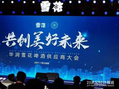 中国啤酒大麦受制于人 雪花啤酒侯孝海疾呼成立联盟和共商机制